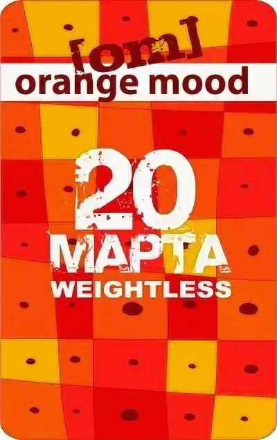 Orange mood. Orange mood. Оранжевое настроение надпись. Orange mood. Scarlett orange mood.