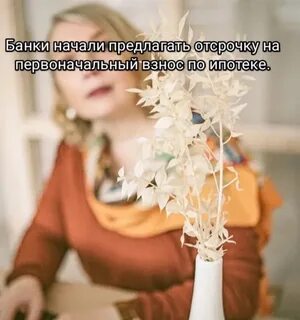 Банки начали предлагать