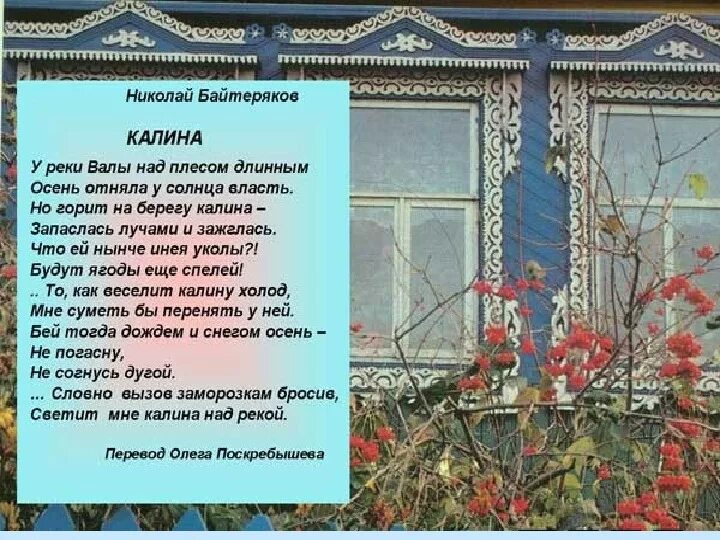 Стихи про удмуртию. Николай Байтеряков стихи на удмуртском языке. Николай Байтеряков стихи на удмуртском языке о войне. Стихи Николая Байтерякова. Стихи удмуртских поэтов.