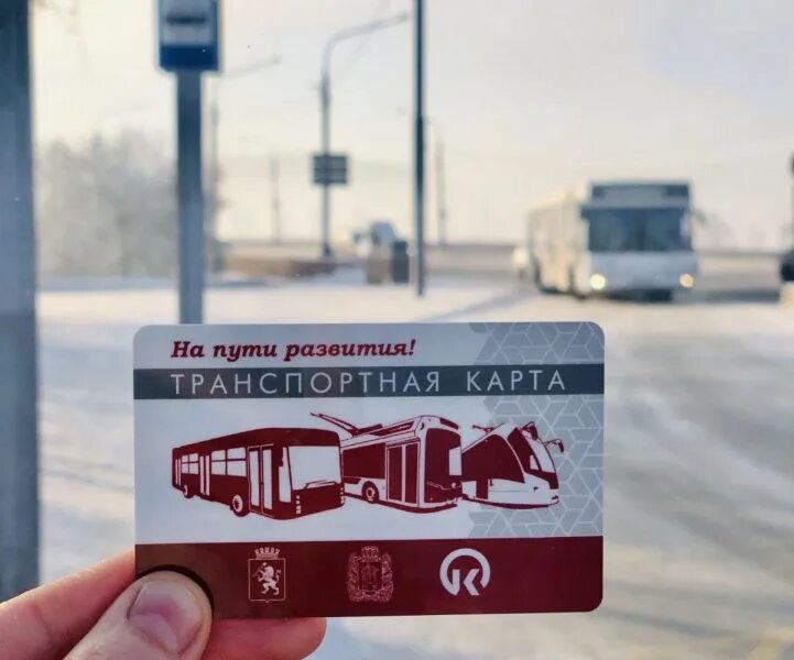 Проезд в транспорте красноярск. Общественный транспорт красноярск. безлимитный проездной красноярск. транспорт в красноярском крае. транспорт красноярского края.