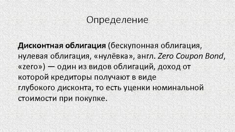 Структурные облигации это простыми словами