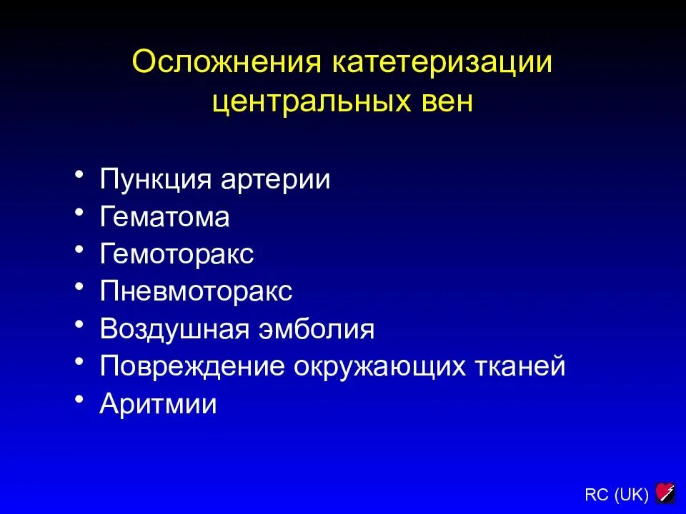 Осложнения катетеризации. Осложнения катетеризации центральных вен. Центральная катетеризация осложнения. Осложнения при катетеризации центральных вен. Осложнения катетеризации вены