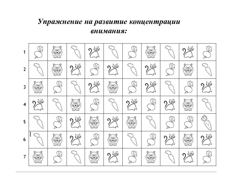 Как развить внимание у ребенка. Упражнения на концентрация и переключаемость внимания. Упражнения на развитие концентрации внимания. Упражнения на переключение внимания для младших школьников. Тренировка концентрации внимания упражнения для детей.