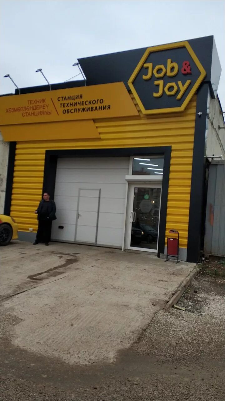 Job for joy. Джой шоп самара. Джой уфа. Джой уфа. Job for joy.