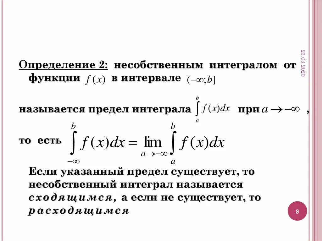 Признаки сравнения интегралов. Несобственный интеграл первого рода сходится. 1. Признаки сходимости несобственных интегралов. Несобственные интегралы первого рода и их сходимость.. Свойства сходимости несобственных интегралов.