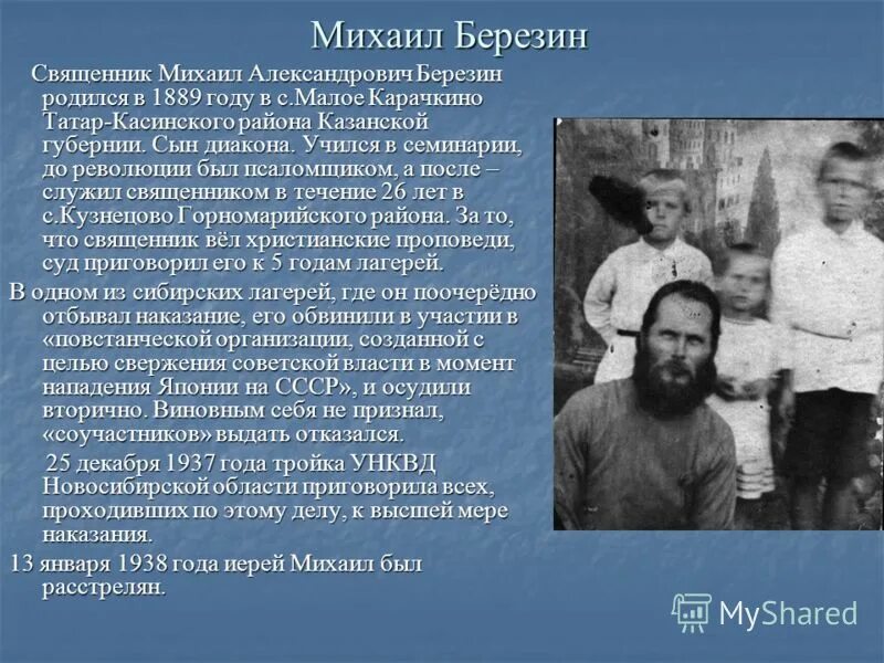 Реформа сперанского 1826. Иеромонах сергий швыдков. Сын сельского священника учился в семинарии. Сергей сизов духовная семинария. Игумен сергий губин.