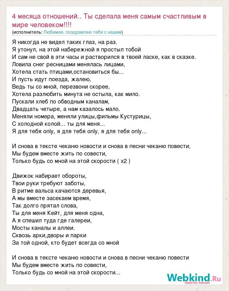 Мир на двоих текст. Песня она снова на мне. Песня снова я напиваюсь текст. Снова ночь окружила меня текст. Текст песни стук.