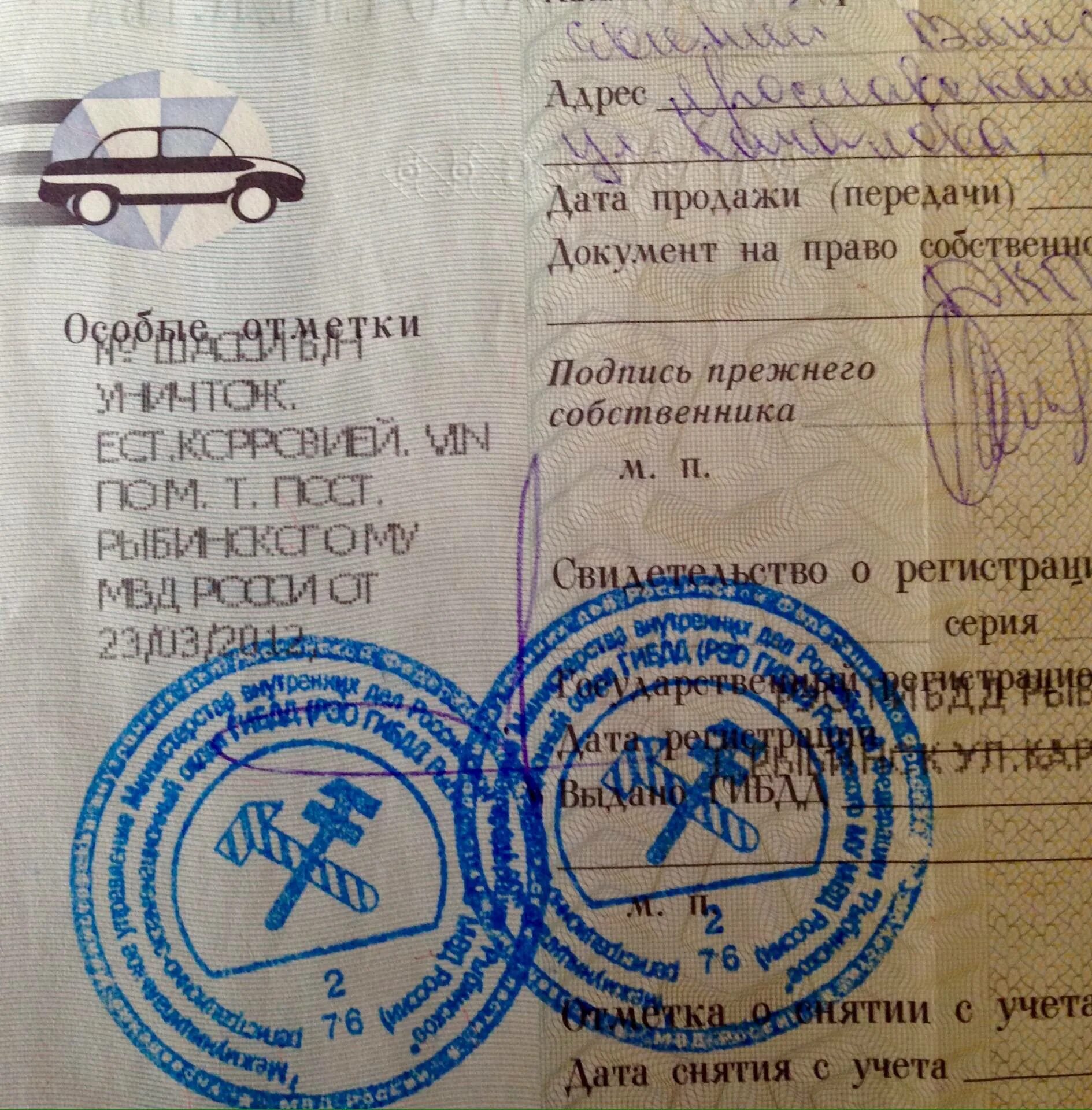 Машина на временном учете. Состоящим на учете автомобиль. если машина снята с учета. машина состоящая на учете. вечный учет автомобиля что это.