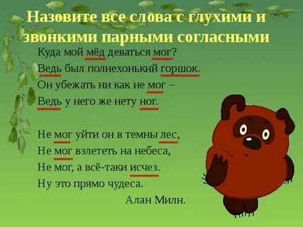 Ворчалка винни пуха