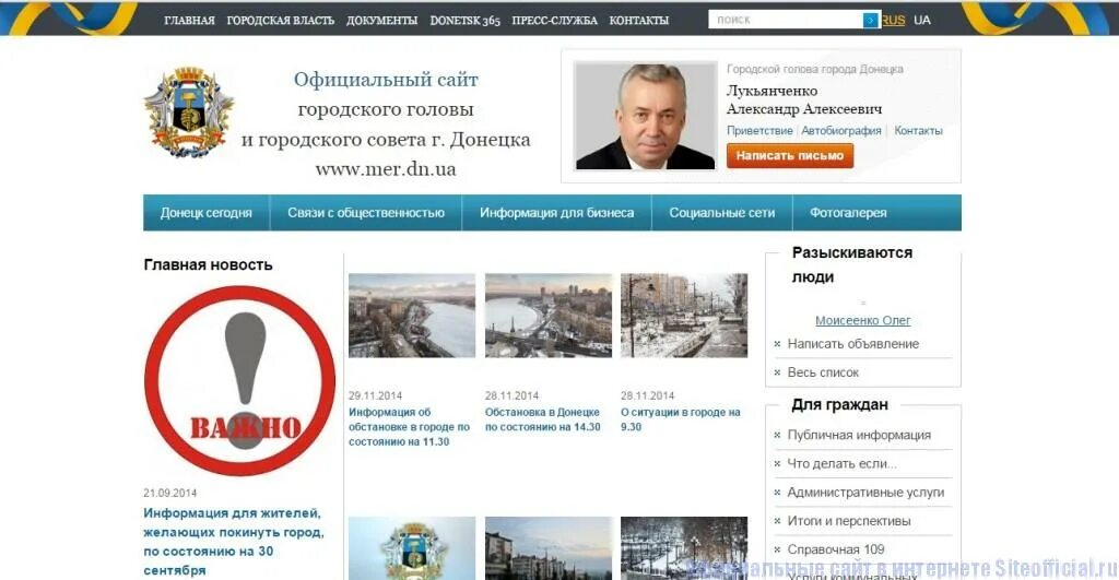 городской сайт москва