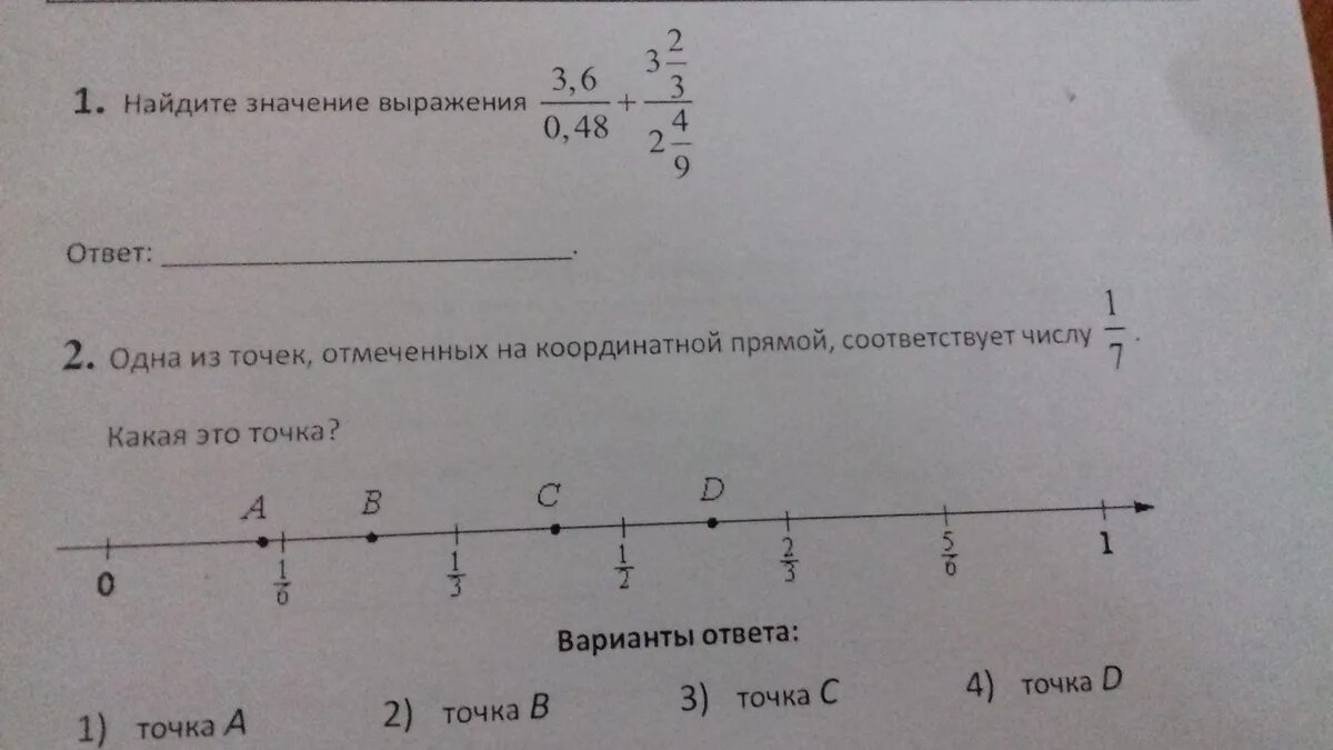 2 1/2 На координатной прямой. Отметьте на координатной прямой число 3 корень 6. Отметьте на координатной прямой точки а /-1, 2/ ,в/-0,8/. √6/6 на числовой прямой. Корень из 34 на координатной прямой