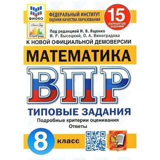 Впр по математике 7 класс вариант 2788184
