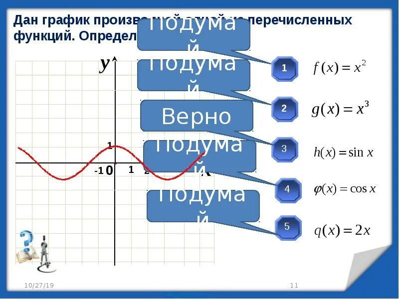 Задачи на задание функции. Задачи на экстремумы функции. Задачи на максимум и минимум. Задачи на максимум и минимум с решением. Задачи на максимум и минимум с решением производная.