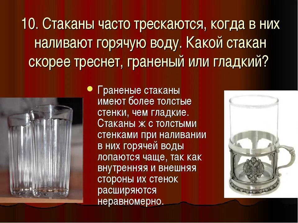 В стакан налейте до краев воду. Наливают в стакан. Стакан воды. Горячая вода в стакане. Стакан с кипящей ВОДОЙВОДОЙ.