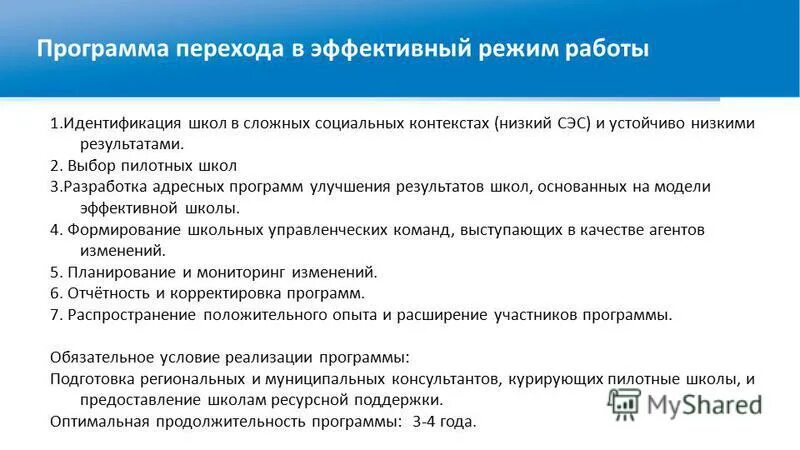 Основными положение программы перехода. Программа переход. Принципы ненасильственного общения розенберг. Программа переход. Программа переход.