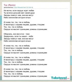 Жанулька ток текст