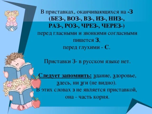 5 раза больше это сколько. В 1 5 раза согласно. Гласные и согласные в приставках. Раст ращ рос правило. Какова вероятность того что.