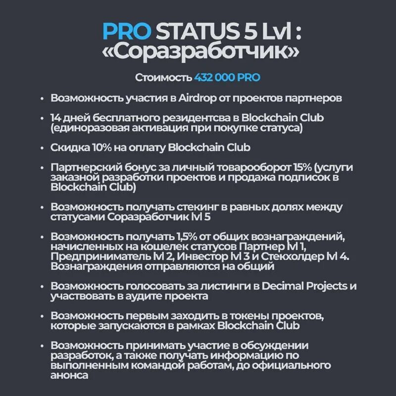 дашборд еда. Company status. Professional status. Pro status. картинки заработай с альпари.
