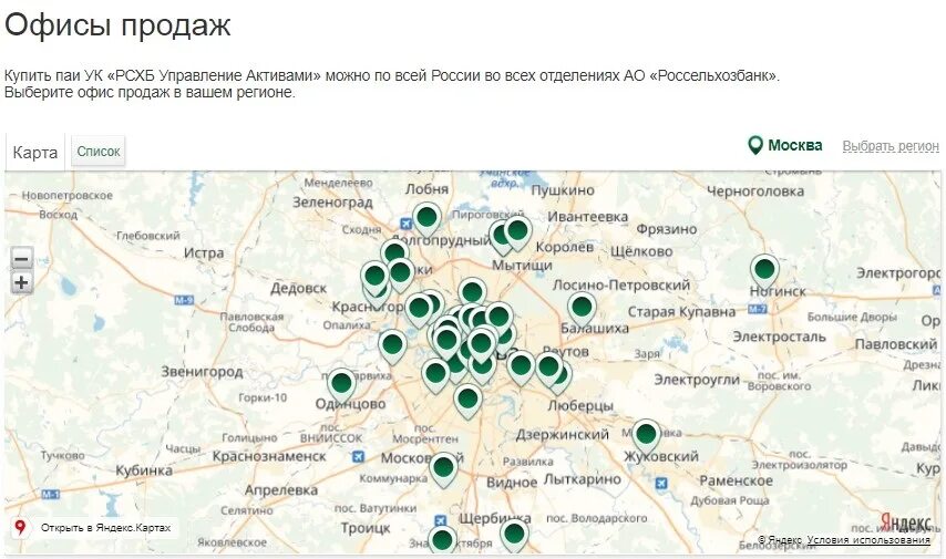 Рсхб заблокированные активы. Что такое паевые фонды Россельхозбанка. Отделения Россельхозбанка в Москве на карте. Россельхозбанк на карте России. Россельхозбанк на карте Москвы.