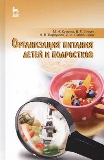 Услуги по организации питания детей