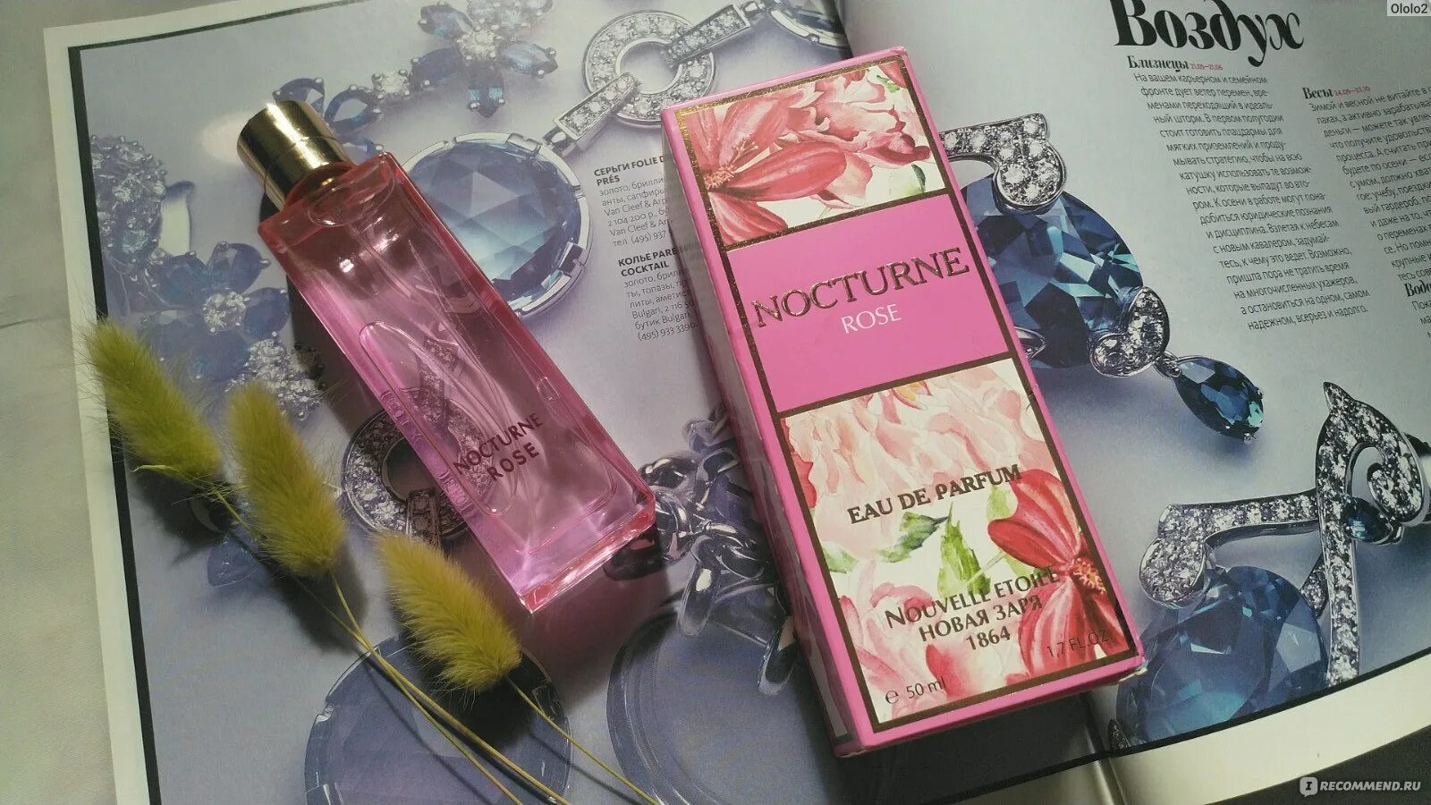 Женщины цветы новая заря. 30мл духи магический цветок - новая заря. Женщины цветы новая заря. Женщины цветы новая заря. Магический цветок новая заря.