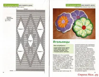 Подушка вязанная крючком схемы