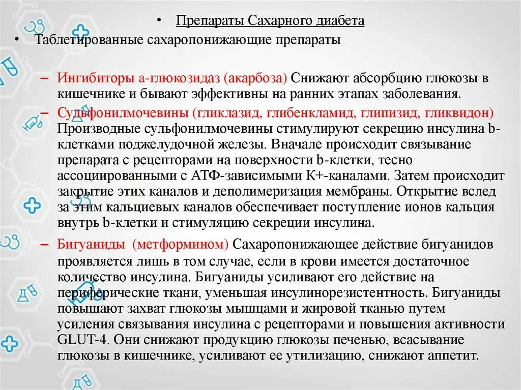Инсулин ингибирует. Активатор инсулин. Активаторы липазы жировой ткани. Инсулин ингибирует. Ингибитор инсулина.