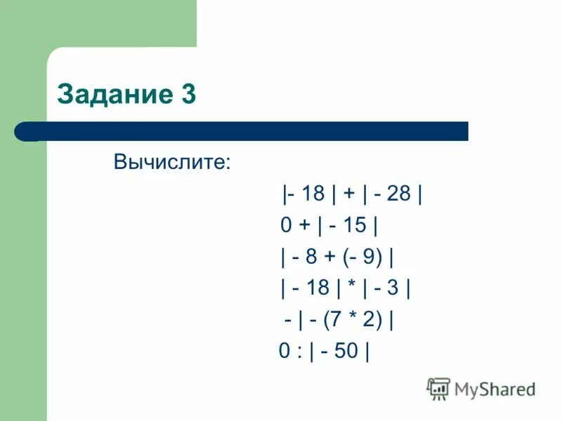 Вычисли 18 10. Вычисли 18 10