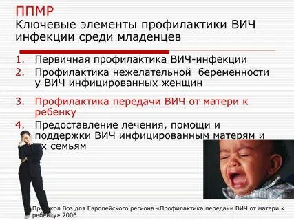 Пути передачи вич инфекции детям от матерей