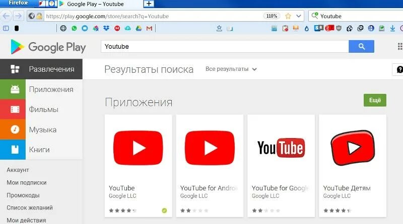 Ютуб на старый телефон. Ютуб в плей Маркете. Youtube ютуб плей Маркет. Обновление ютуба на компьютере. Почему ютуб.