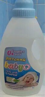 Гель для стирки baby детский