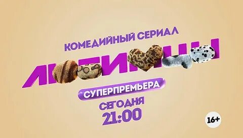 Пятница трансляция