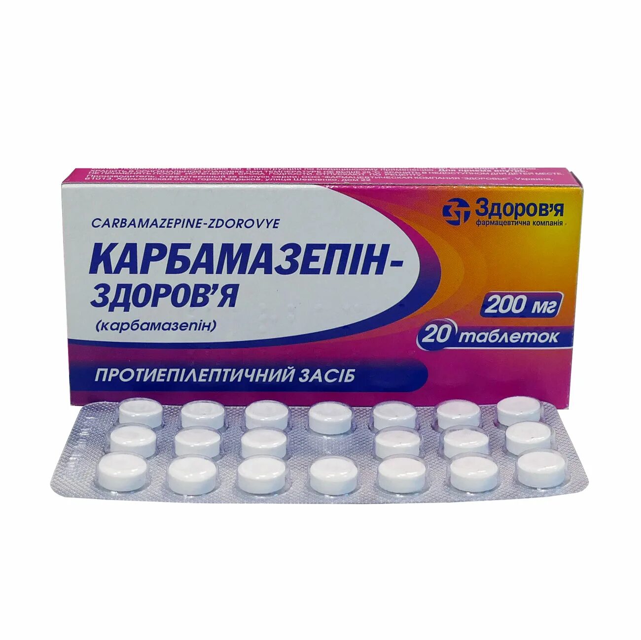 Карбамазепин 200 мг. Карбамазепин-Синтез 200мг таб n50. Карбамазепин таб 200мг n50. Карбамазепин таблетки 200 мг. Карбамазепин купить рецепт