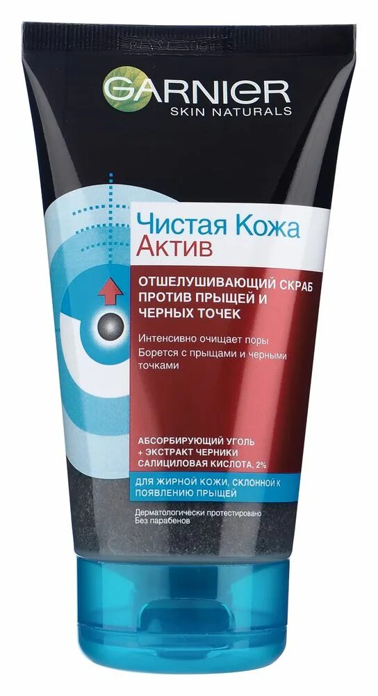 Крем от черных угрей. Чистая кожа Актив Актив скраб с углем 150 мл. Скраб для лица гарньер. LG SN чист кожа Актив скраб с углем 150мл. Гарнер от прыщей и черных точек 3 в 1.