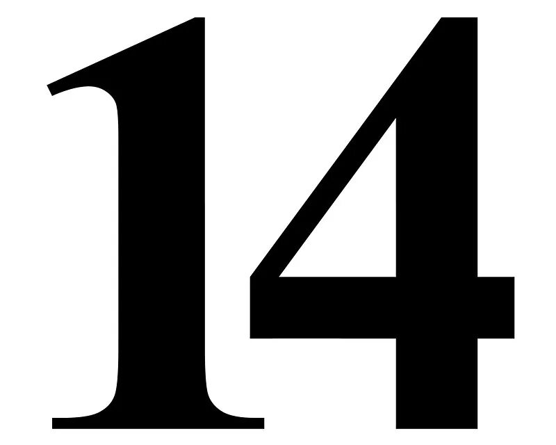 12 в 14 г 16. Цифра 14. Цифра 14 черная. 14 Надпись. Цифра 14 красивая.