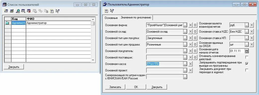 Справочником пользователи