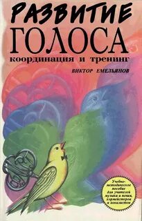 Голос книги программы