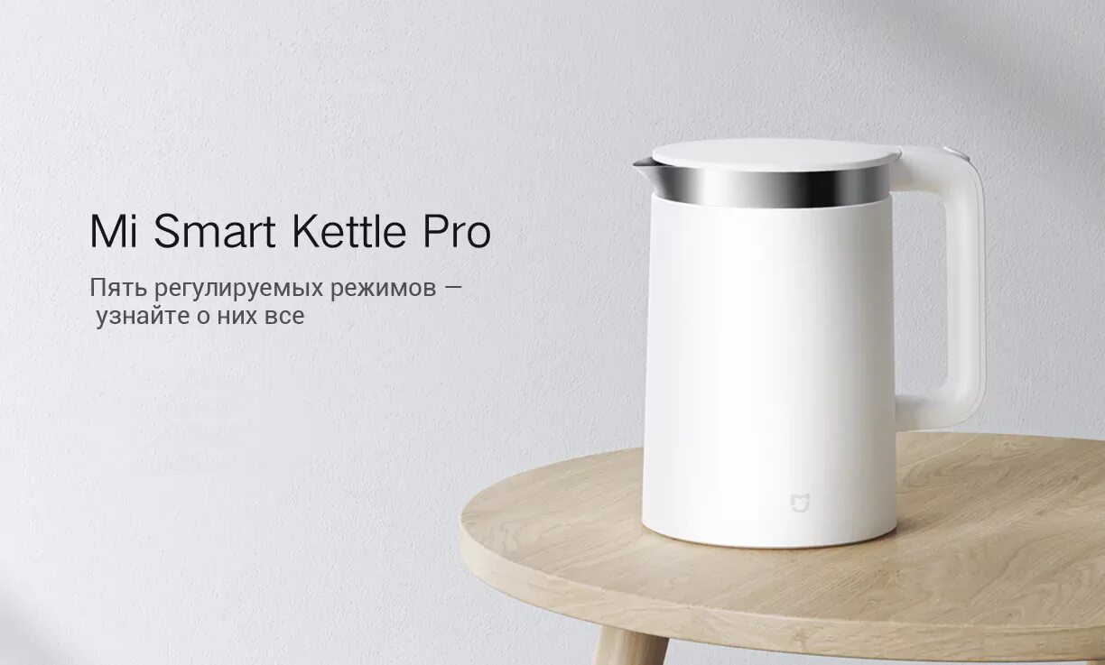 Xiaomi mi Smart kettle Pro 1.5. Чайник Xiaomi mi Smart kettle. Электрочайник Xiaomi mi Smart kettle Pro белый. Чайник Xiaomi mi Smart kettle Pro 2. Чайник xiaomi mijia electric kettle