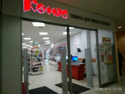 Комус товары спб