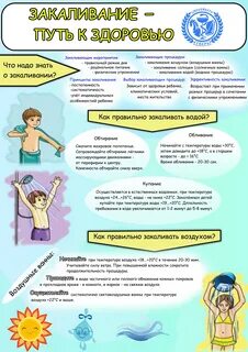Как закалять ребенка
