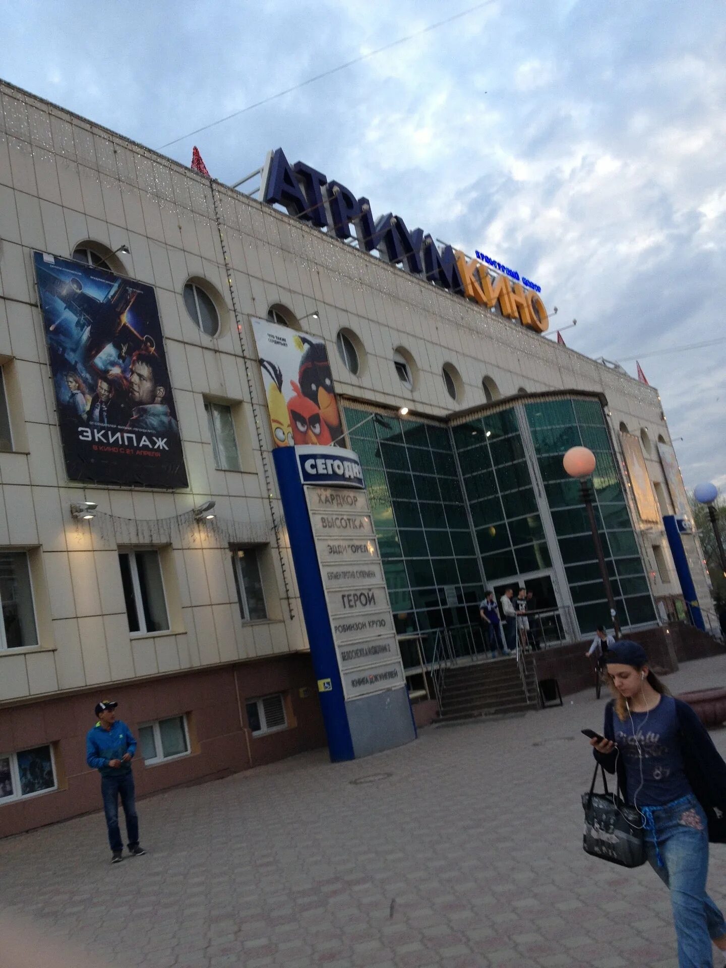 Атриум кинотеатр завтра. Кинотеатр Атриум Омск. Кинотеатр Атриум Чкаловская. Атриум снаружи Омск. Кино для детей в Атриум кино.