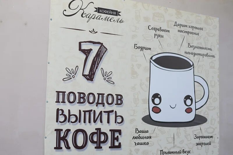 Повод выпить кофе. Прикольные надписи про кофе. Фразы для кофейни. Цитаты про кофе прикольные. Давайте выпьем кофе