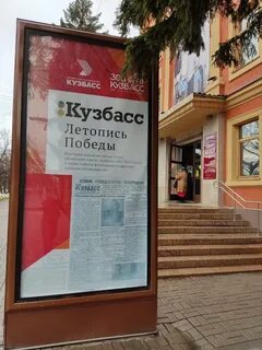 Редакция кузбасс кемерово