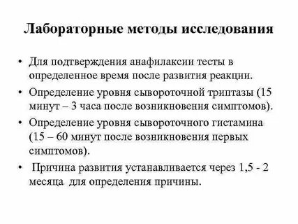 Лабораторные методы тесты с ответами