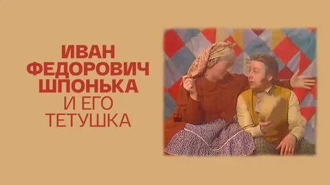 Тетушка читать