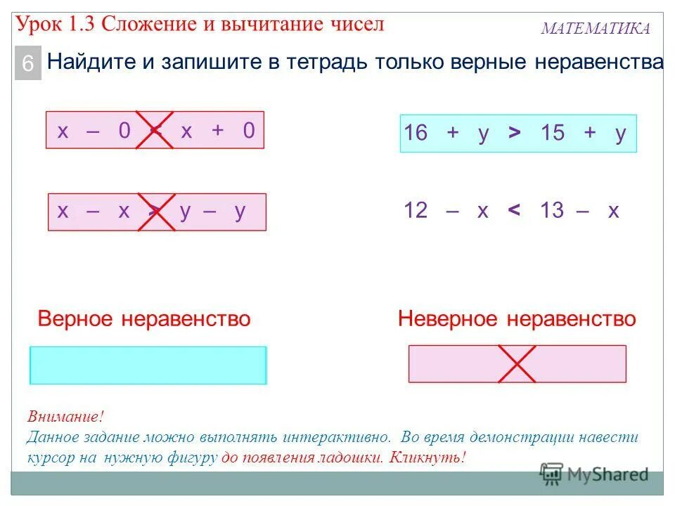 Ставка ндс с 1 января 2019 года. Вычитают ли. Правило вычитания из меньшего большее. Вычитают ли. Как вычислить площадь многоугольника.