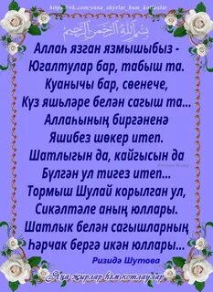 Туганым перевод