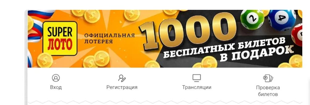 Лотерейный процент. Супер лото в интернете. Лото билет 99962237796. 99962237796. Процент лото.