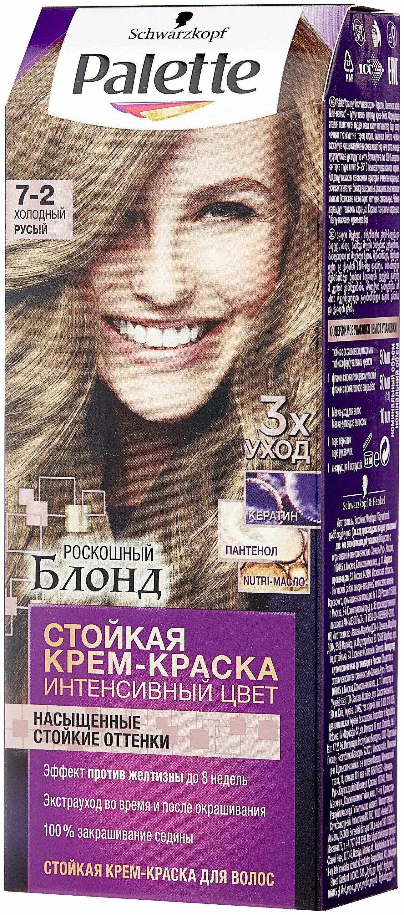 краска палетт 7. краска паллет 7. краска палетт 7. паллет 7-2 холодный русый. 2.