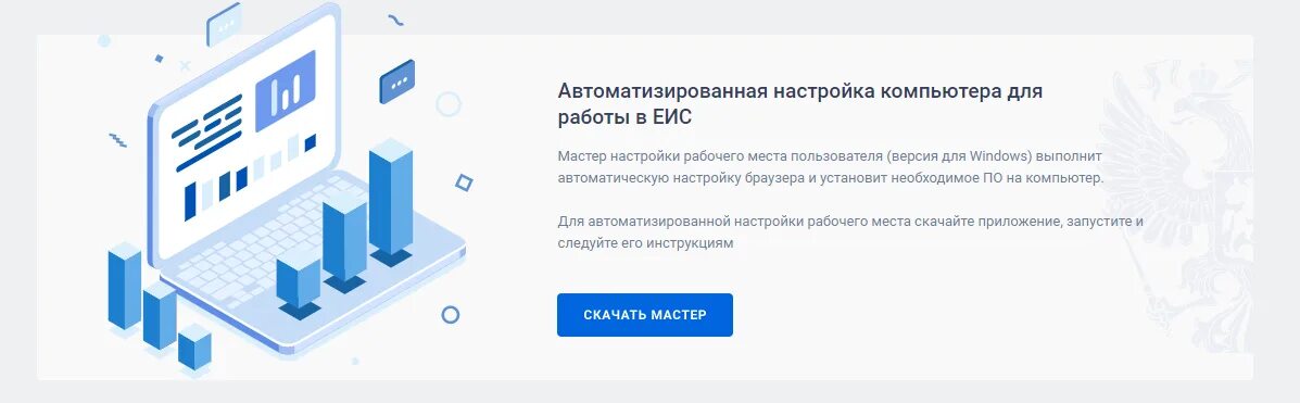 Единая информационная система включает. Обновление ЭЦП В ЕИС. Электронная цифровая подпись ЕИС. Электронное актирование в ЕИС. Уникальный токен ключ в ЕИС что это.